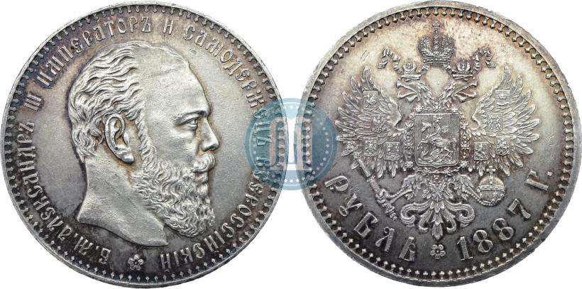 Фото 1 рубль 1887 года (АГ) 