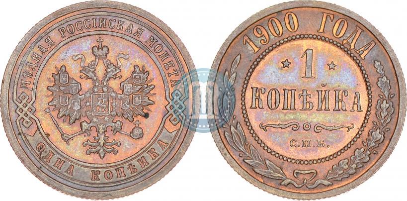 Фото 1 копейка 1900 года СПБ 