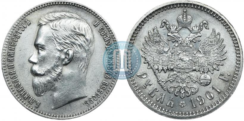 Фото 1 рубль 1901 года (ФЗ) 