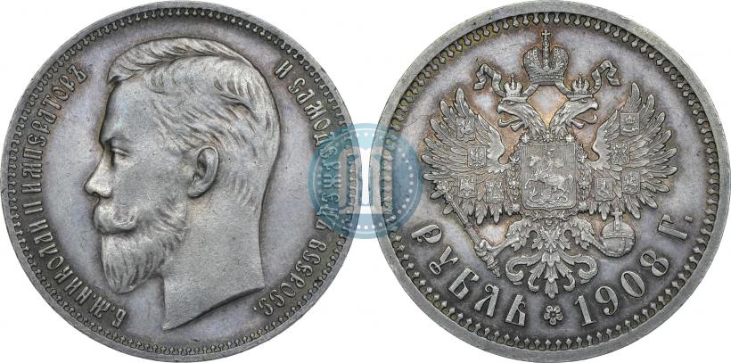 Фото 1 рубль 1908 года (ЭБ) 