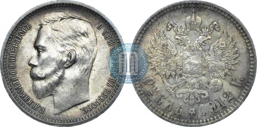 Picture 1 rouble 1912 year (ЭБ) 