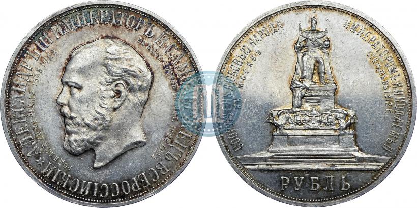 Picture 1 rouble 1912 year (ЭБ)-А.Г. "On the unveiling of monument to Emperor Alexander III in Moscow"