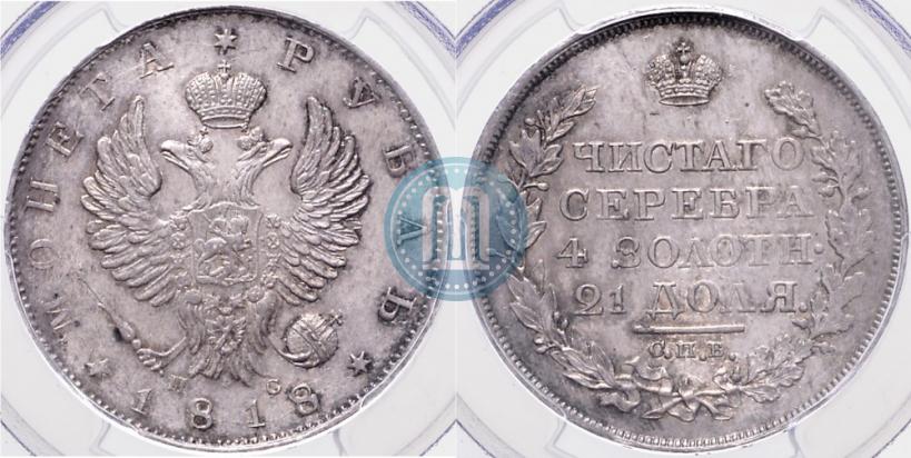 Picture 1 rouble 1818 year СПБ-ПС 