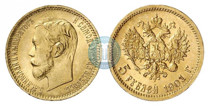 Фото 5 рублей 1901 года (ФЗ) 