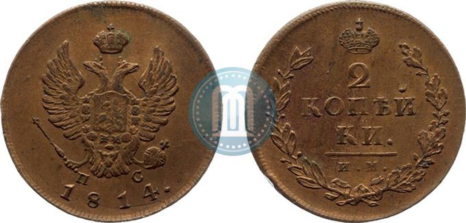 Фото 2 копейки 1814 года ИМ-ПС 