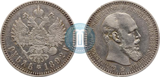 Picture 1 rouble 1892 year (АГ) 