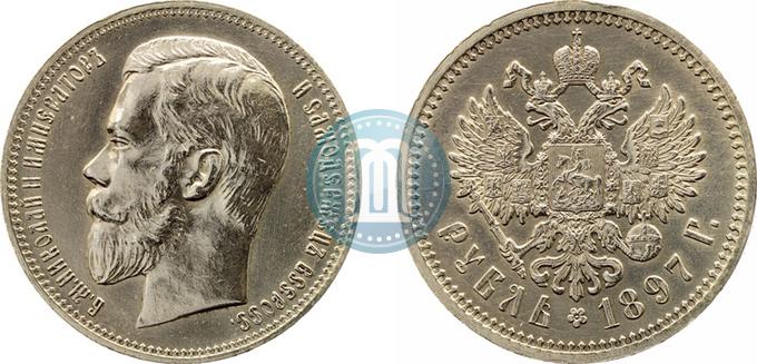 Picture 1 rouble 1897 year (АГ) 