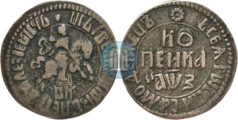 Фото 1 копейка 1707 года БК 