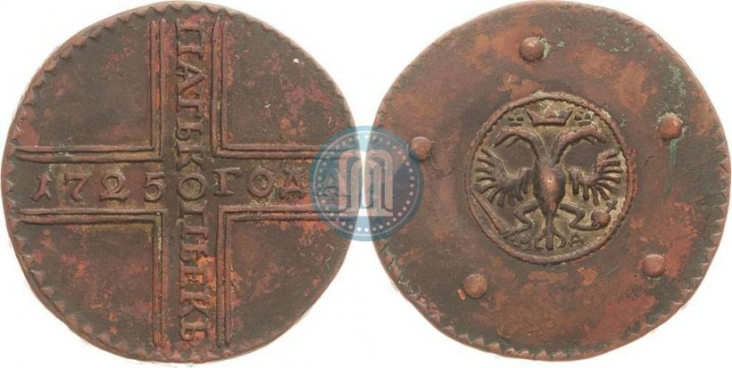 Фото 5 копеек 1725 года МД 