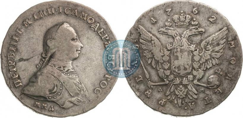 Фото 1 рубль 1762 года ММД-ДМ 