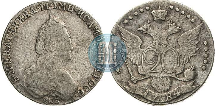 Фото 20 копеек 1784 года СПБ 