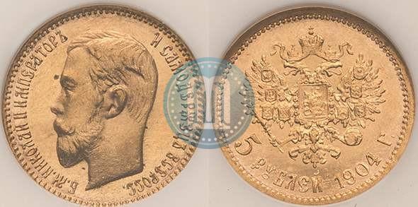 Фото 5 рублей 1904 года (АР) 