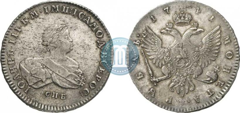 Picture 1 rouble 1741 year СПБ 