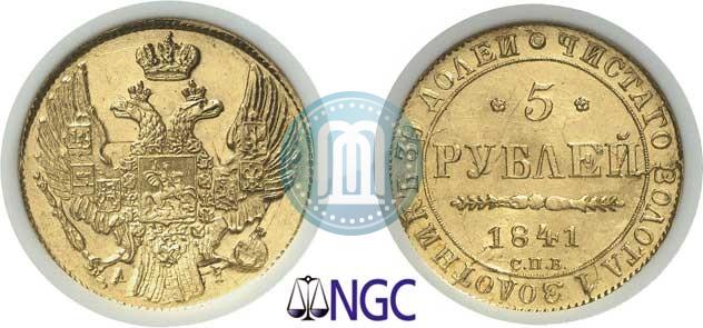 Picture 5 roubles 1841 year СПБ-АЧ 
