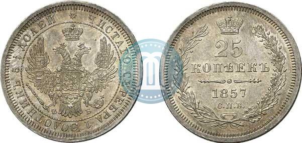 Picture 25 kopecks 1857 year СПБ-ФБ 