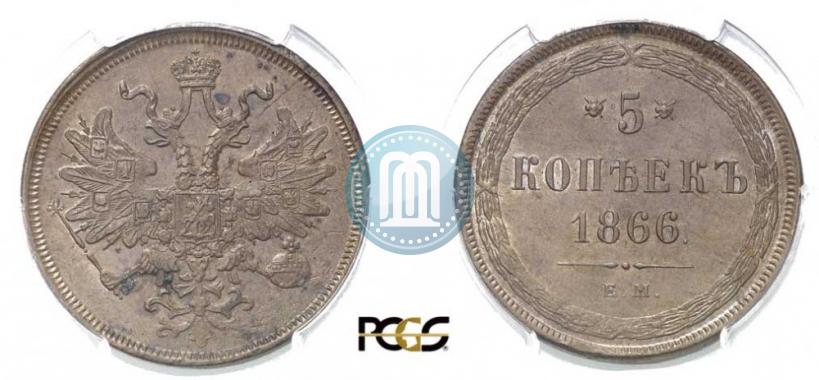 Picture 5 kopecks 1866 year ЕМ 