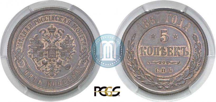 Picture 5 kopecks 1867 year СПБ "Type 1868-1881"