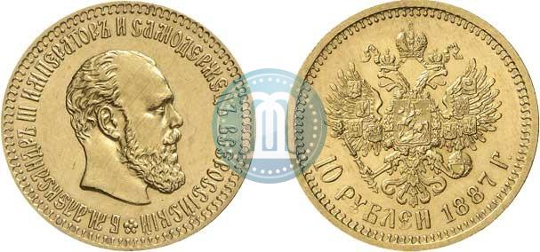 Фото 10 рублей 1887 года (АГ) 