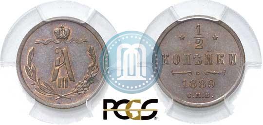 Picture 1/2 kopeck 1889 year СПБ 