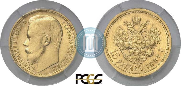 Picture 15 roubles 1897 year (АГ) 