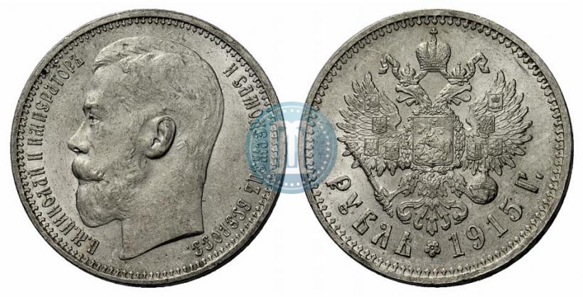 Picture 1 rouble 1915 year (ВС) 