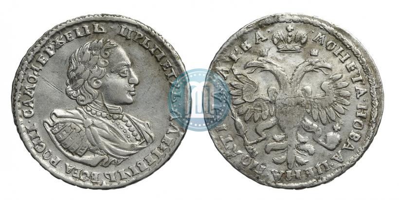 Фото Полтина 1721 года  "Портрет в наплечниках"