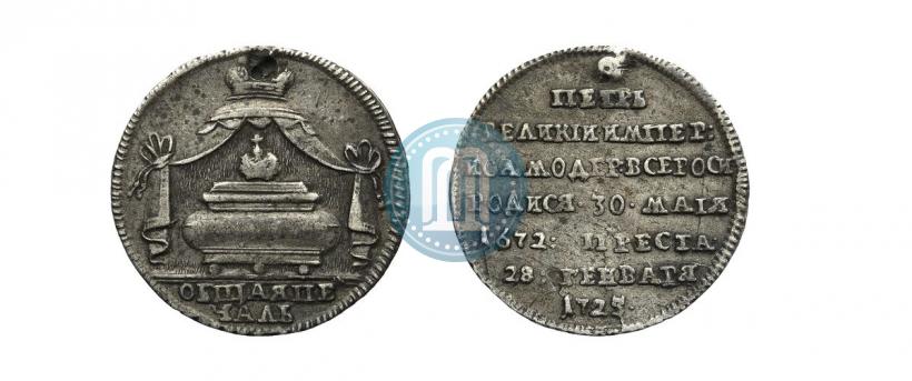Фото Жетон 1725 года  "В память кончины Императора Петра I"