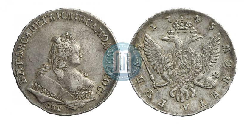 Фото 1 рубль 1745 года СПБ 