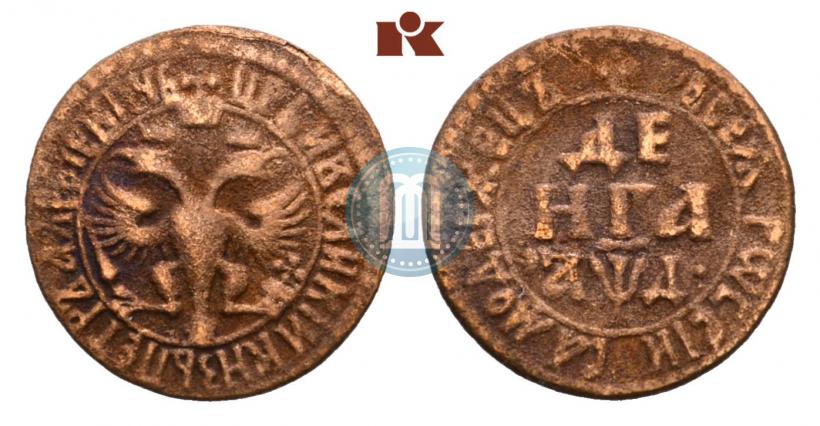 Фото Денга 1704 года  