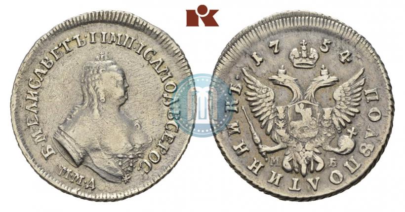 Фото Полуполтинник 1754 года ММД-МБ 