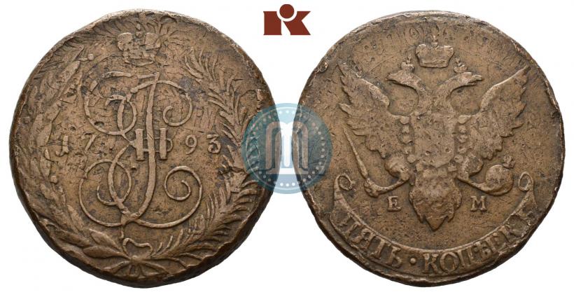 Фото 5 копеек 1793 года ЕМ "Павловский перечекан"