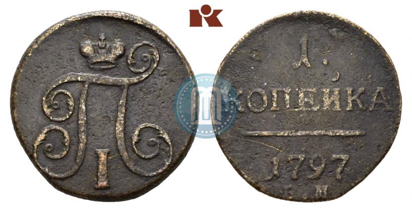 Фото 1 копейка 1797 года ЕМ 