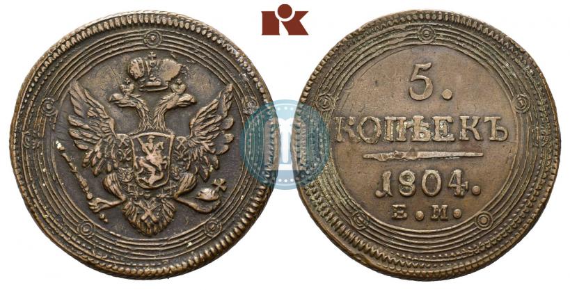 Фото 5 копеек 1804 года ЕМ 