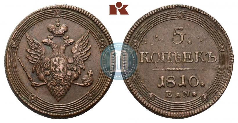 Фото 5 копеек 1810 года ЕМ 