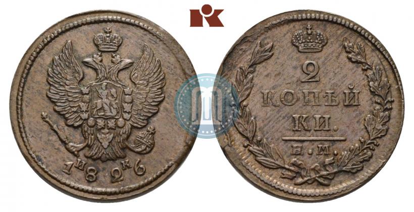 Picture 2 kopecks 1826 year ЕМ-ИК 