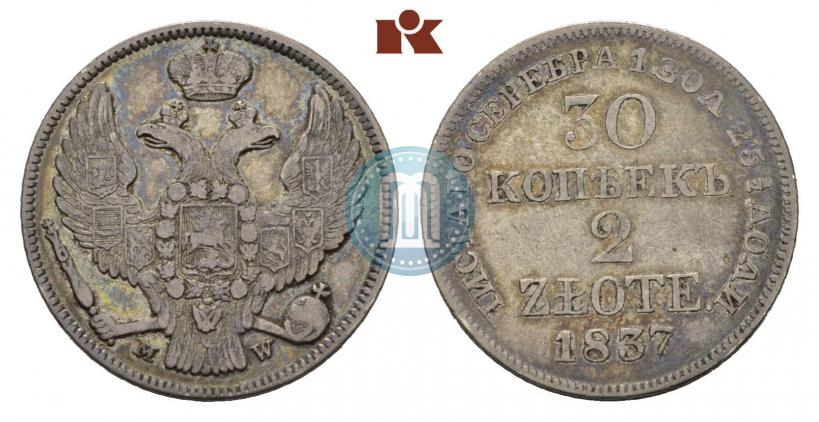 Фото 30 копеек - 2 злотых 1837 года MW 