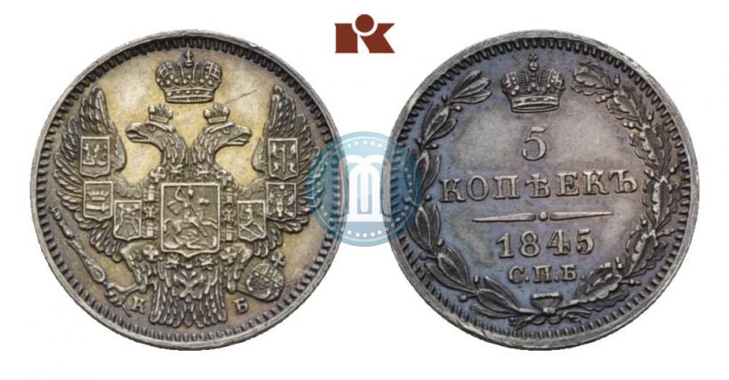 Picture 5 kopecks 1845 year СПБ-КБ 