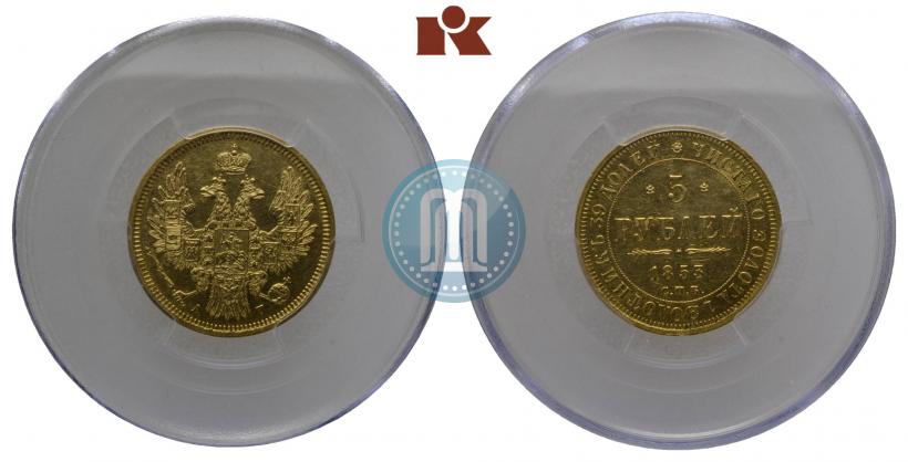 Picture 5 roubles 1853 year СПБ-АГ 