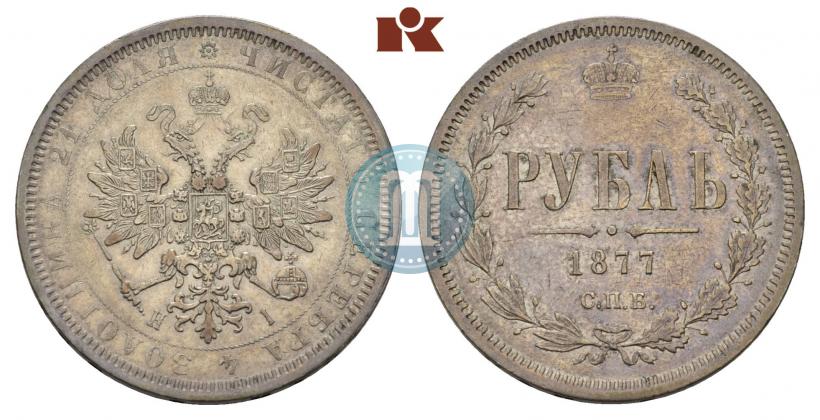 Фото 1 рубль 1877 года СПБ-НІ 