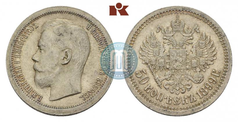 Picture 50 kopecks 1899 year (*) 