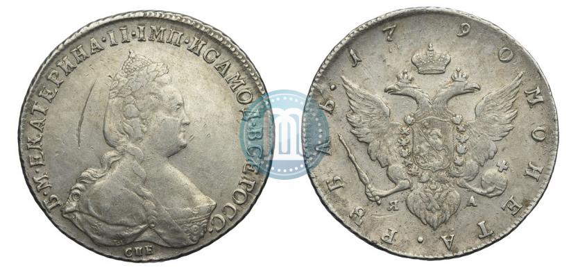 Фото 1 рубль 1790 года СПБ-ЯА 