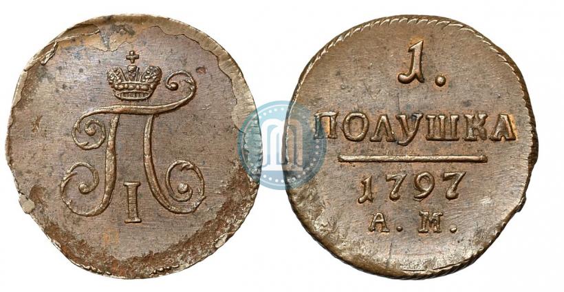 Фото Полушка 1797 года АМ 