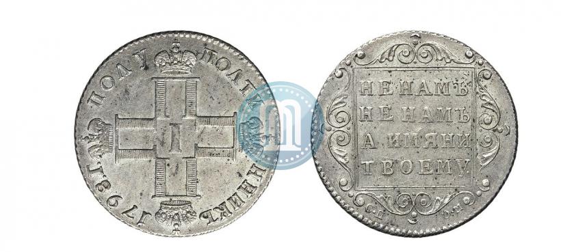 Фото Полуполтинник 1798 года СП-ОМ 