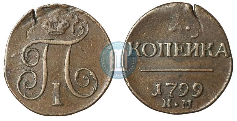 Picture 1 kopeck 1799 year КМ 