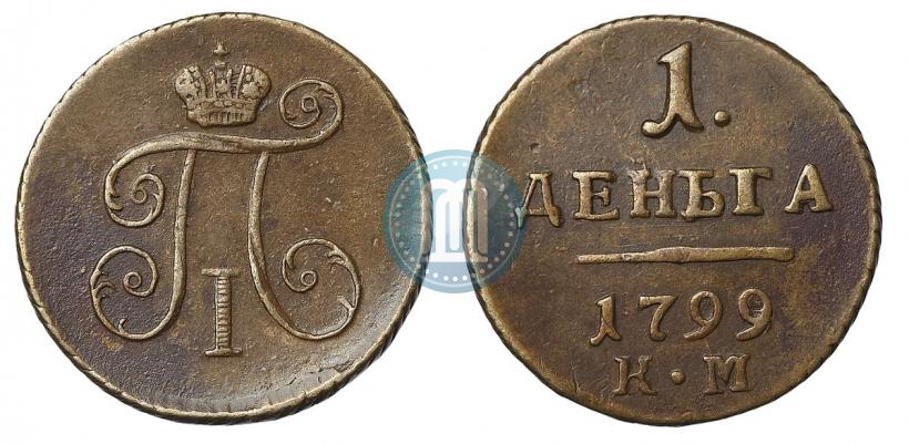 Фото Деньга 1799 года КМ 