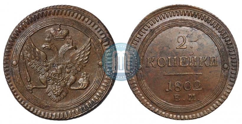 Picture 2 kopecks 1802 year ЕМ 