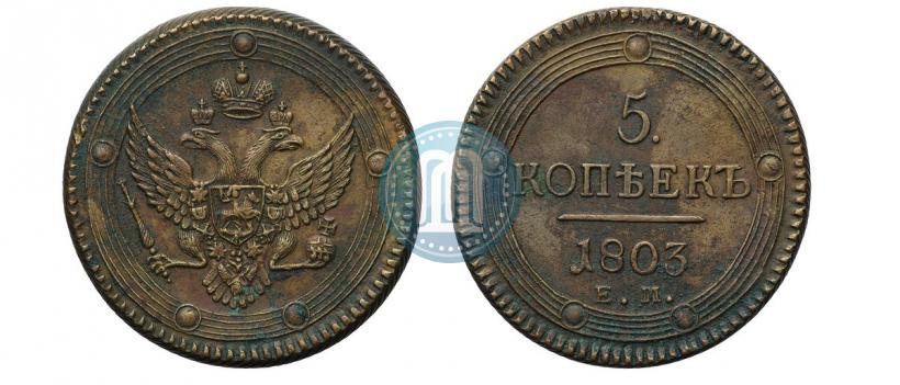 Picture 5 kopecks 1803 year ЕМ 