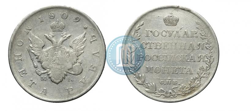 Picture 1 rouble 1809 year СПБ-МК 