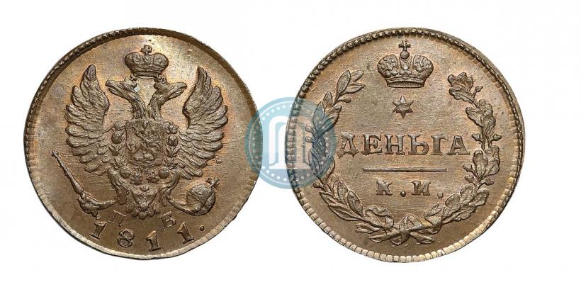 Фото Деньга 1811 года КМ-ПБ 