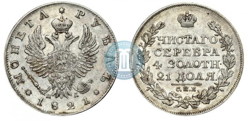 Picture 1 rouble 1821 year СПБ-ПД 